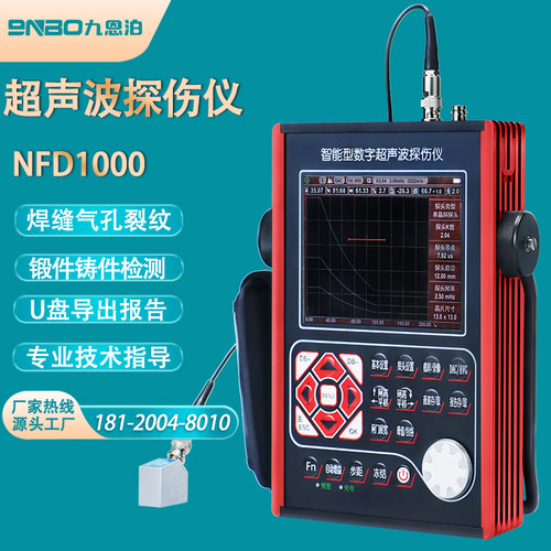 9nbo智能数字超声波探伤仪便携式焊缝气泡杂质缺陷无损探伤检测仪