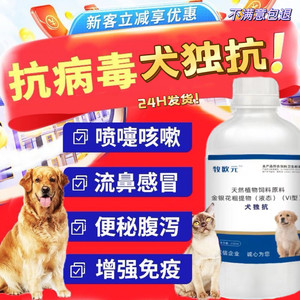 独拜独速清|犬独抗升级版狗狗用