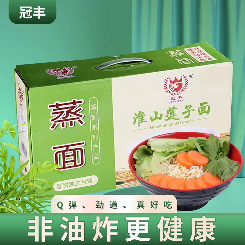 整箱非油炸淮山莲子面早餐鸡蛋面山药面条方便面火锅麻辣烫面饼,粮油调味/速食/干货/烘焙,待煮速食面/拉面/面皮/西式面,淘宝优惠券,粉丝福利购,淘宝优惠卷