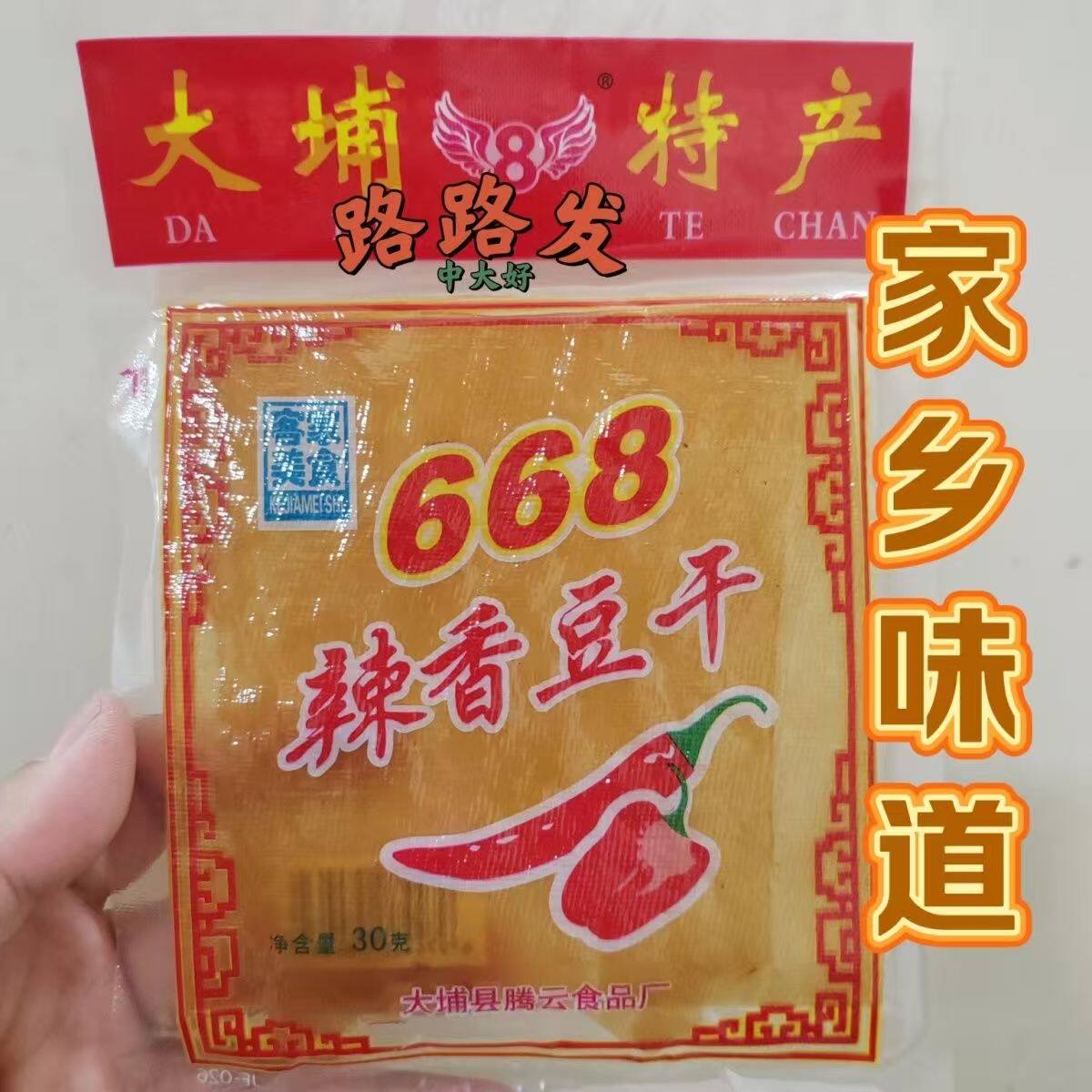 广东梅州特产 大埔豆腐干辣香客家美食小时候的味道