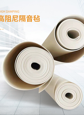 白色环保阻尼隔音毡墙体室内卧室ktv酒吧隔音吊顶地板阻尼隔音毯