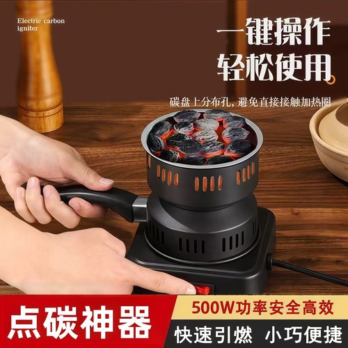 点碳神器木炭快速生火引碳工具