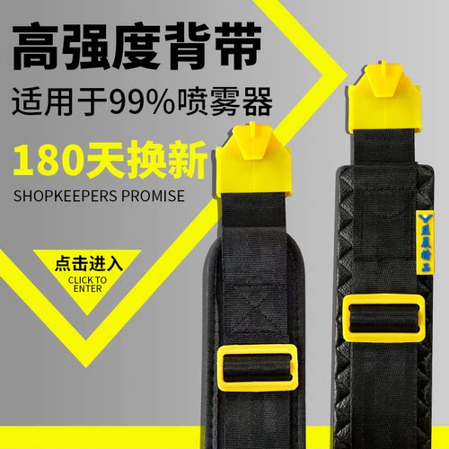 农用喷雾器背带电动配件仿真皮