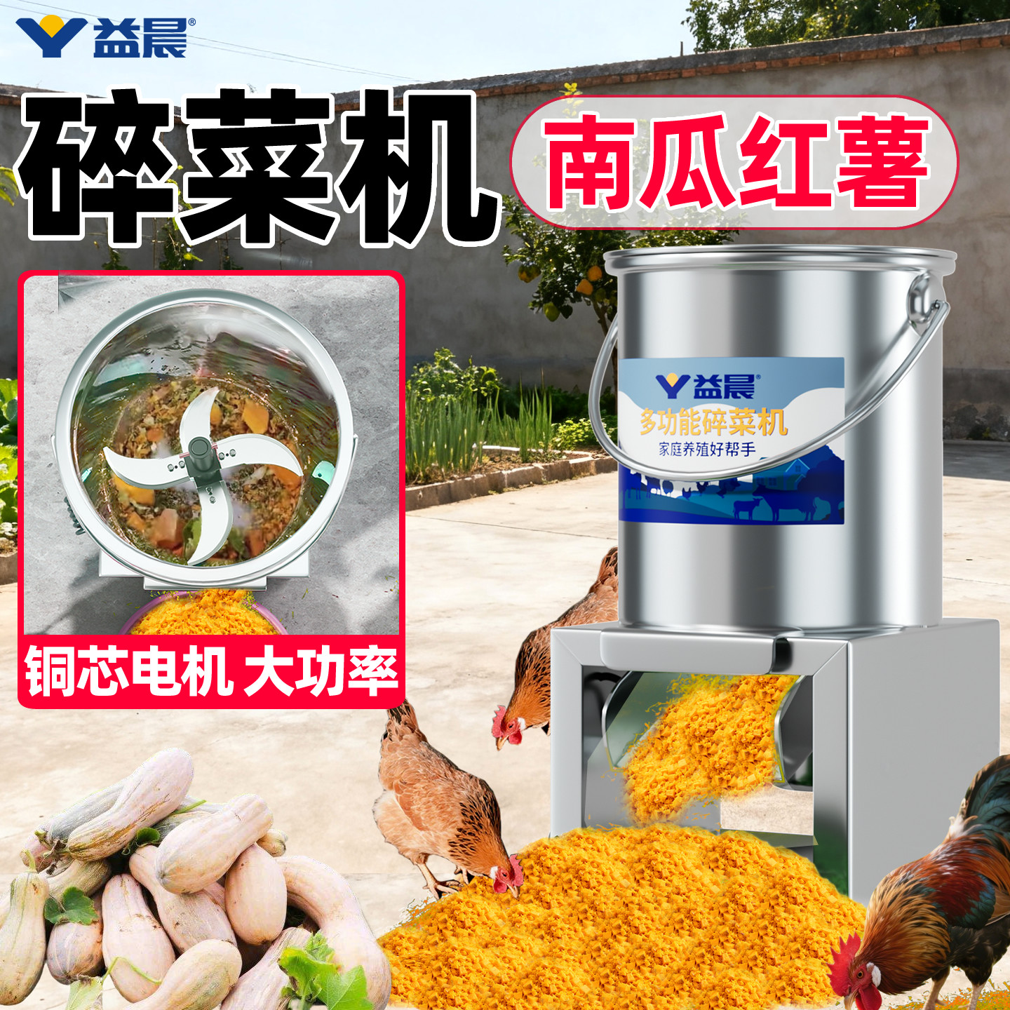 南瓜粉碎机养殖用打碎机切红薯破碎粉碎打菜机萝卜家用小型碎菜机