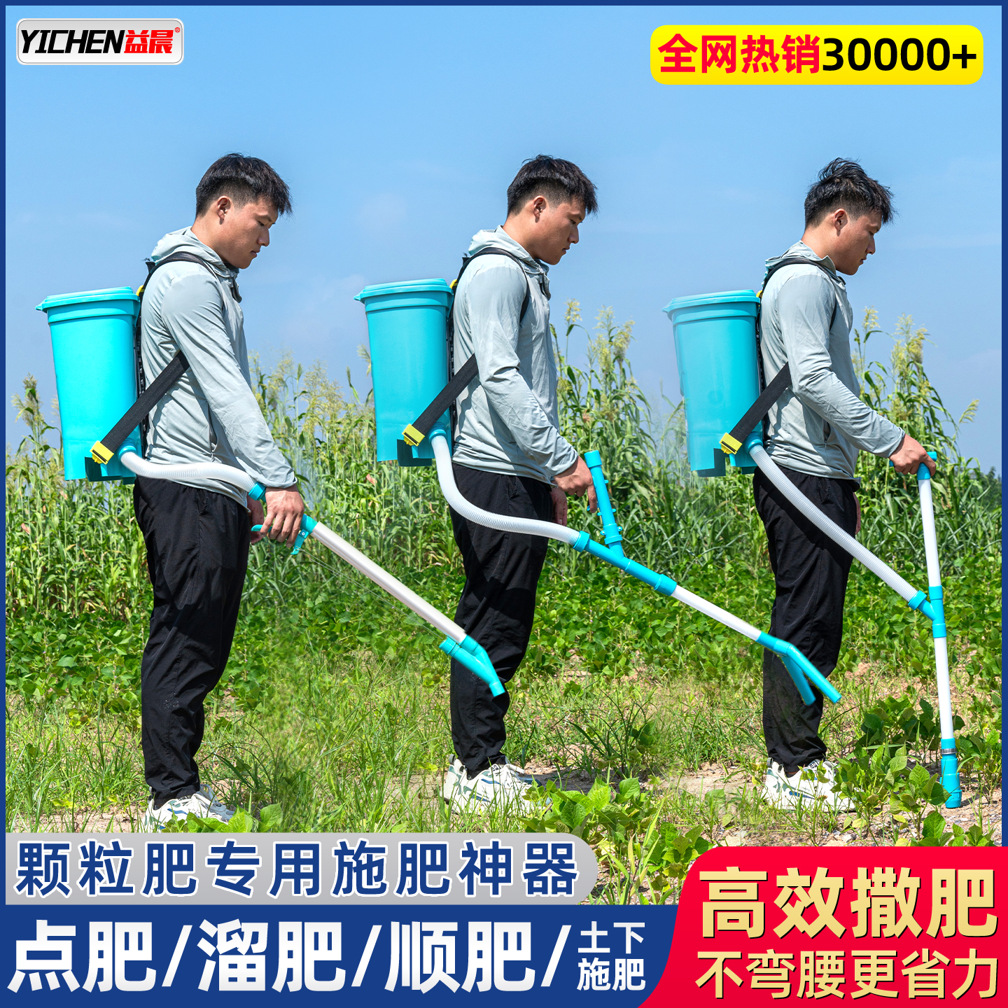 【已售2万+】施肥神器免弯腰省力