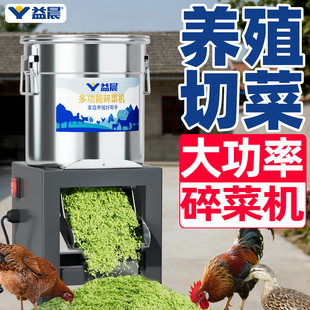 新型多功能切菜机猪食粉碎机剁菜机碎菜机农村养殖神器蔬菜绞碎机