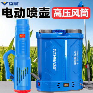 新型电动喷壶2026新款加压力充电式锂电喷雾器大容量家用送风筒