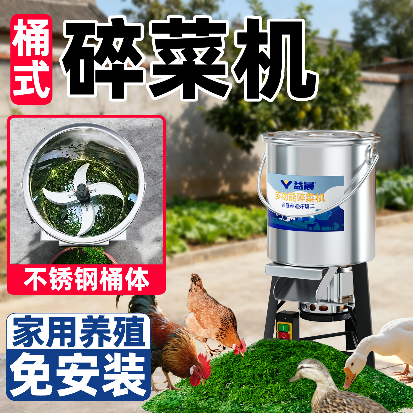 桶式碎菜机多功能高效粉碎机新型切草机鸡鸭鹅家用小型打草粉碎机,五金/工具,碎草机,淘宝优惠券,粉丝福利购,淘宝优惠卷