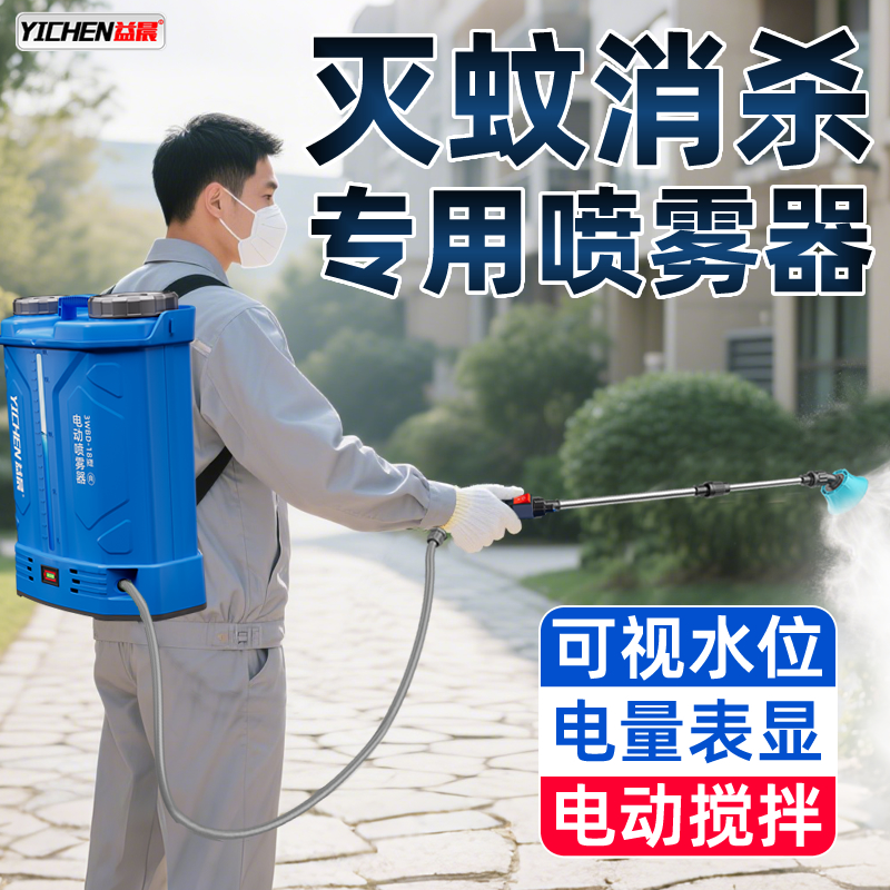 户外灭蚊消杀专用喷雾器电动打蚊子喷药机喷壶虫除蚊喷雾机喷洒器
