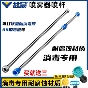 电动手动喷雾器喷杆零件大全消毒打84专用配件伸缩加长不锈钢