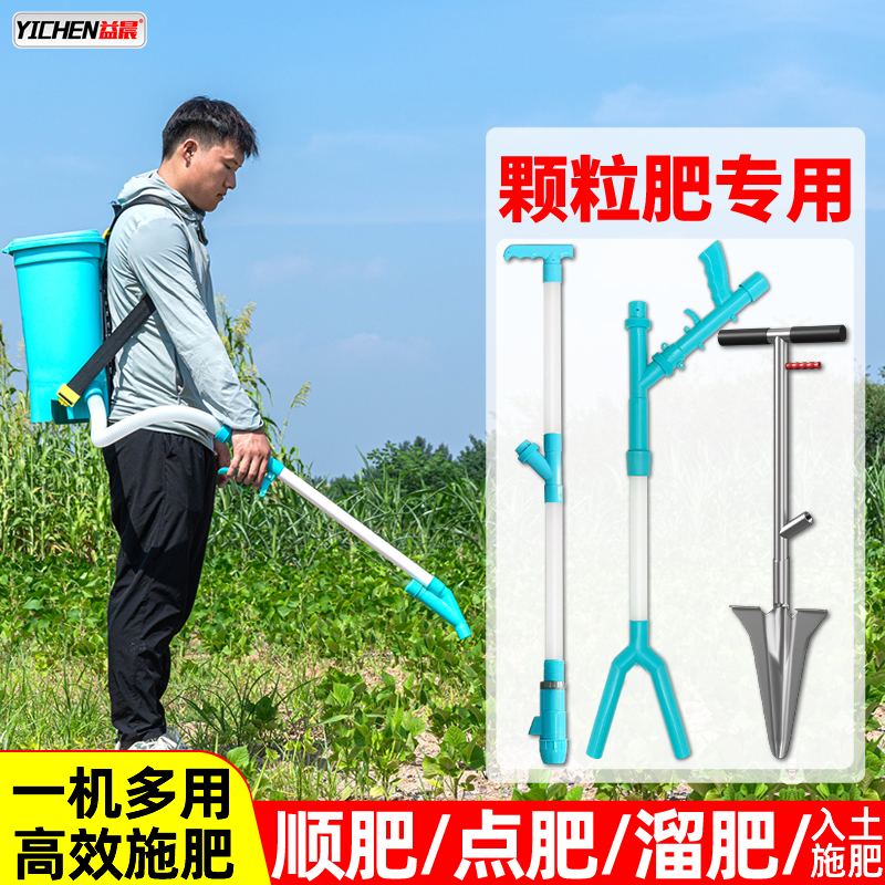益晨农用施肥器多用途撒肥工具