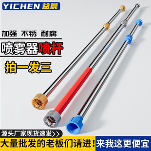 喷雾器喷杆电动喷雾器配件大全通用款农用打药伸缩不锈钢喷药喷枪