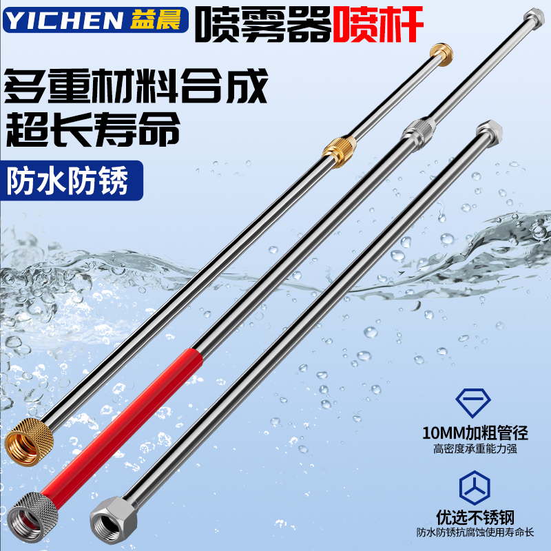 喷雾器喷杆电动喷雾器零件大全配件伸缩加长打药机喷杆不锈钢喷枪