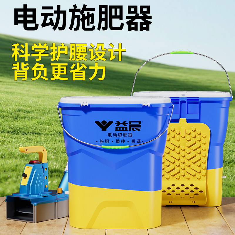 背负式自动播撒肥料农用追肥