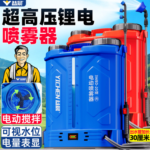 【热销万台】益晨高压锂电喷雾器