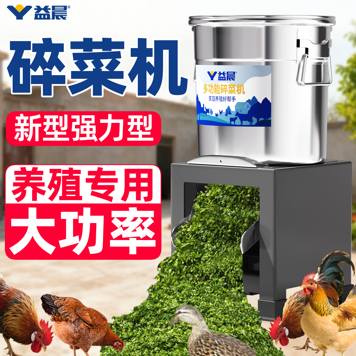 喂鸡蔬菜粉碎机养殖切碎机鸡鸭鹅用的碎菜机器大功率多功能饲料机,五金/工具,碎草机,淘宝优惠券,粉丝福利购,淘宝优惠卷