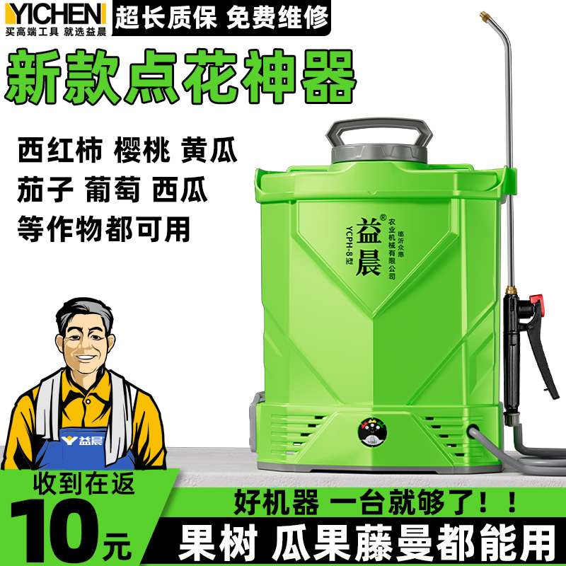 电动点花器喷花器授粉器西红柿番茄喷雾器点花神器黄瓜沾花粉授粉,农机/农具/农膜,授粉器/点花器,淘宝优惠券,粉丝福利购,淘宝优惠卷