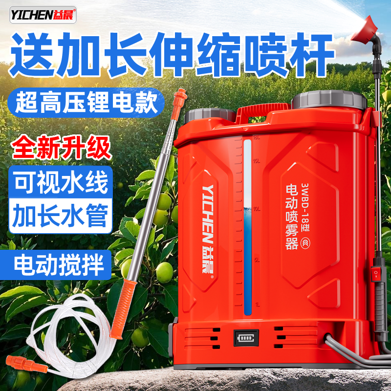 【送2.6m长喷杆】高压电动喷雾器