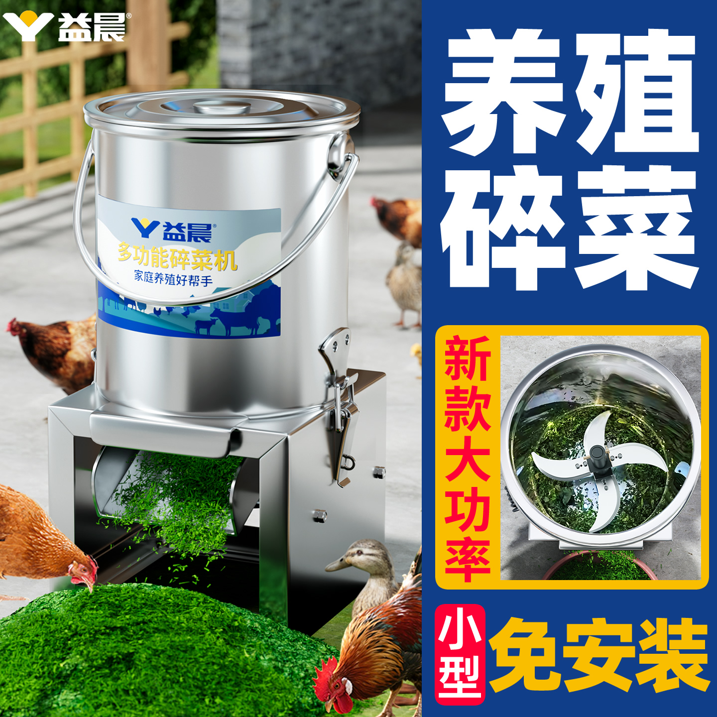 【养殖专用】瓜果蔬菜秒切变饲料