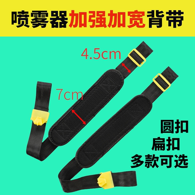 电动喷雾器施肥器通用背带配件