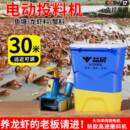 龙虾料鱼塘投料机电动播撒器渔业撒料机饲料机多功能投喂船用石灰