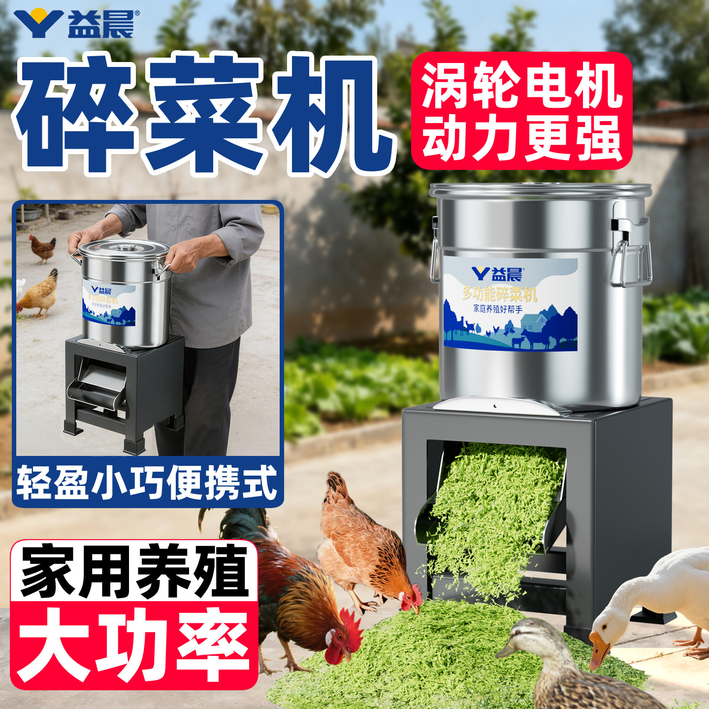 强力打碎机家用喂鸡鸭鹅养殖喂猪食碎菜机电动切草新型蔬菜搅碎机