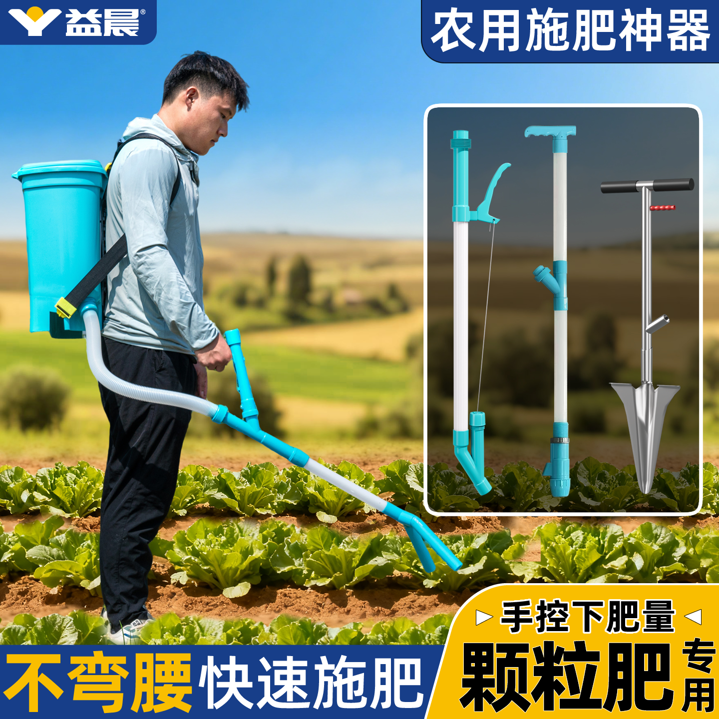 【全网热销1万+】省时省力施肥快