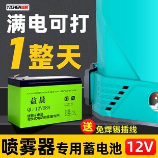 打药机配件专用蓄电池 电动喷雾器锂电池12v大容量电池电瓶背负式