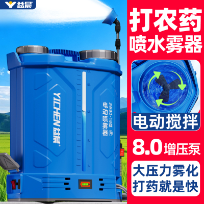 【全网热销】全自动款高压喷雾器