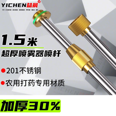喷雾器喷杆电动伸缩不锈钢加长加厚配件大全喷壶农用打药
