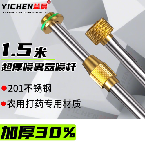喷雾器喷杆电动伸缩不锈钢加长加厚配件大全喷壶农用打药