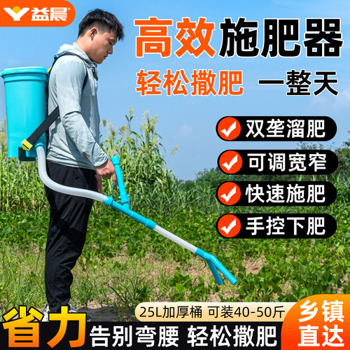 益晨手动施肥器省时省力轻松施肥