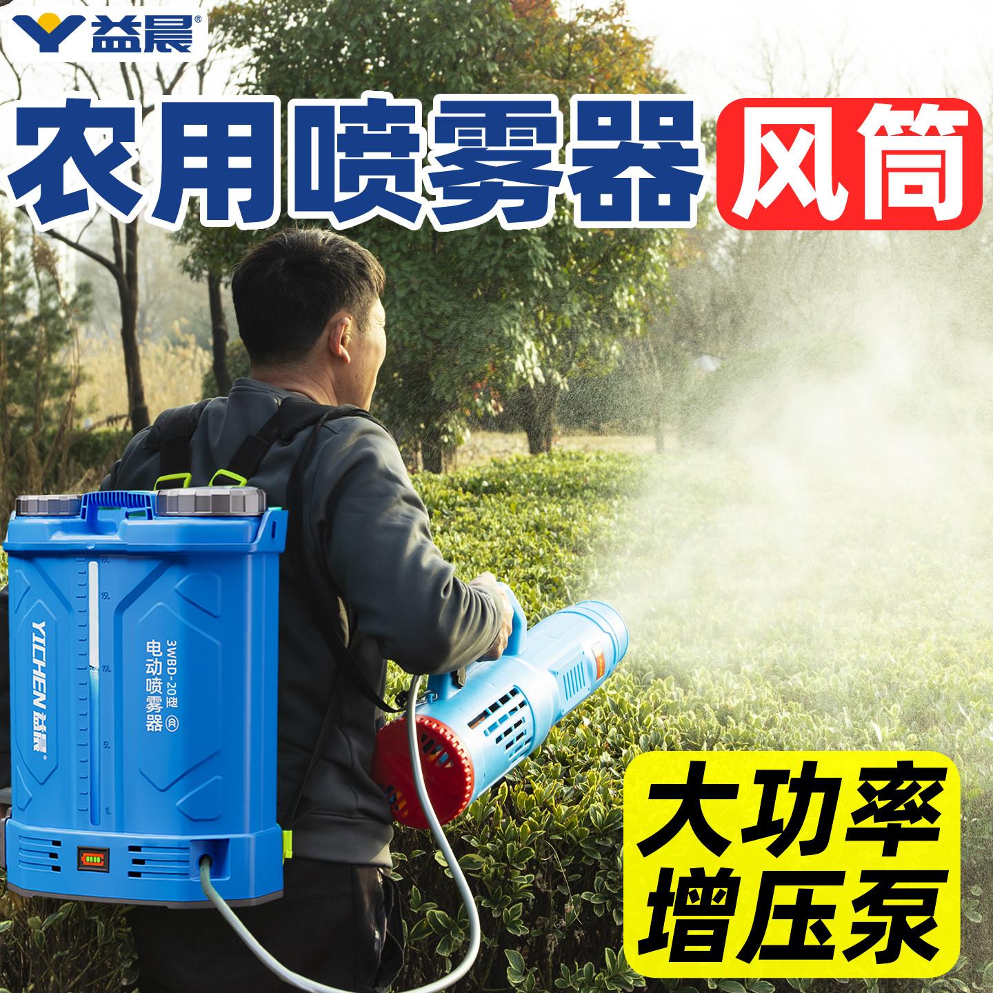 电喷雾器农用新式电动打药机锂电池打药水全自动款高压雾化送风筒