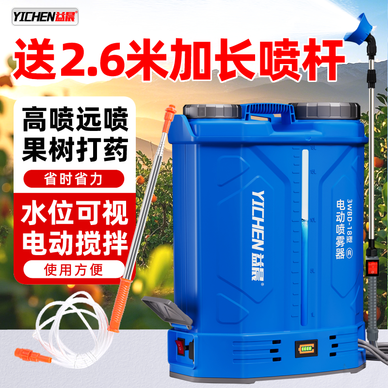 【送2.6m长喷杆】高压电动喷雾器