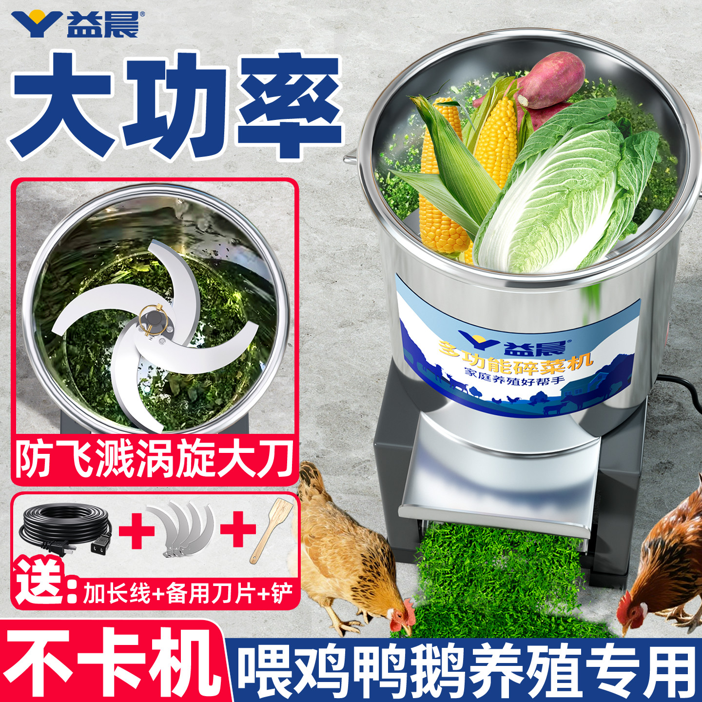 【菜草瓜果能都切】喂鸡鸭鹅专用图片