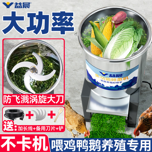 【菜草瓜果能都切】喂鸡鸭鹅专用
