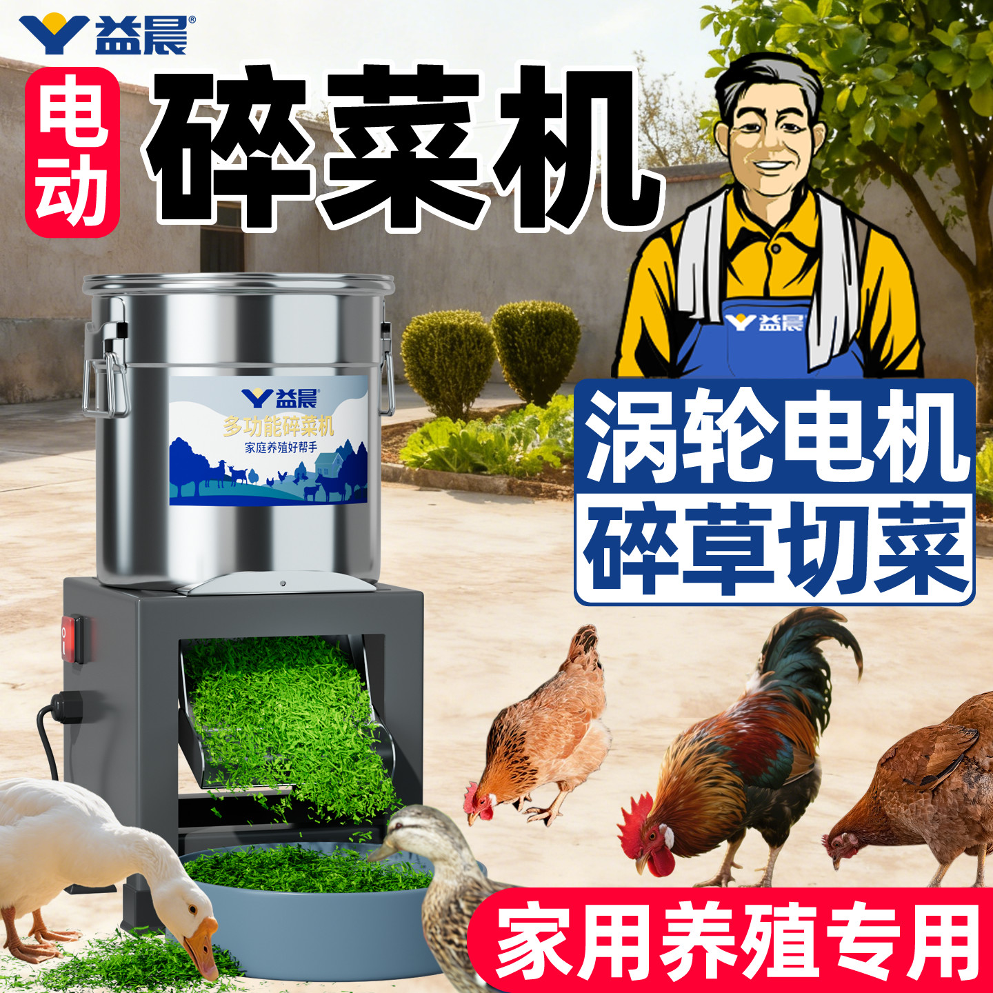 强力打碎机家用喂鸡鸭鹅养殖喂猪食碎菜机电动切草新型蔬菜搅碎机