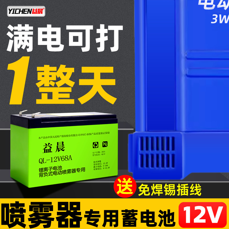 满电打一天】大容量喷雾器锂电池图片