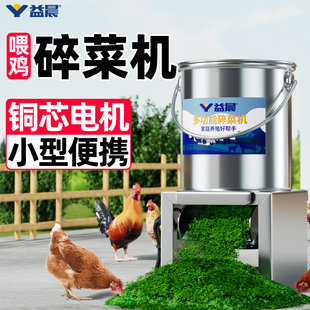 碎草机小型家用切草机鸡鸭鹅打饲料机粉碎机打碎机蔬菜破碎机碎菜