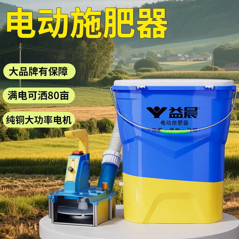 背负式自动播撒肥料农用追肥