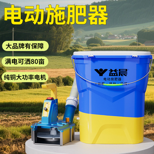 新款背负式电动施肥器播撒肥料机化肥新款自动追施肥神器施肥神器