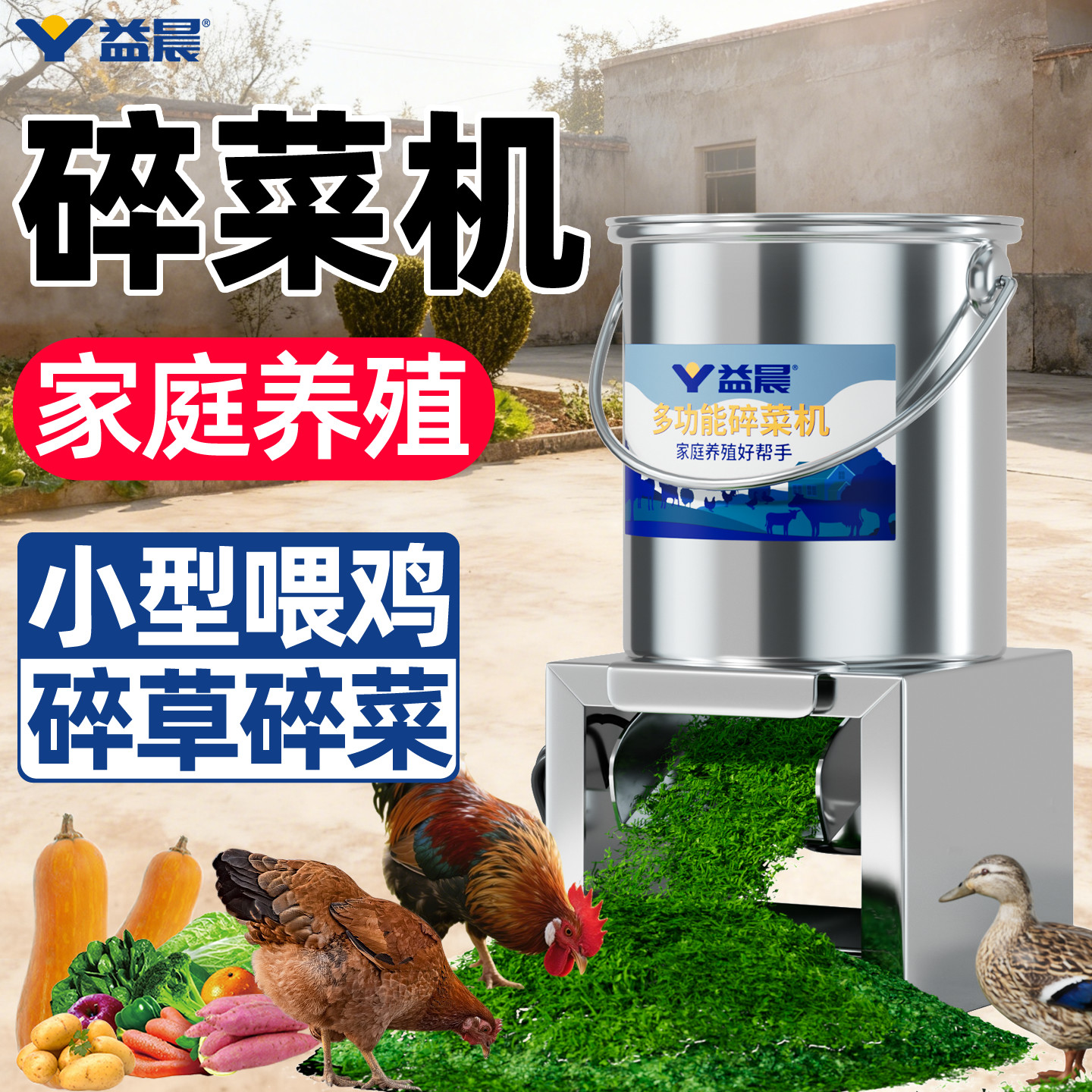 家庭用碎菜机小号粉碎机养殖专用小型碎草机喂鸡饲料蔬菜叶打碎机