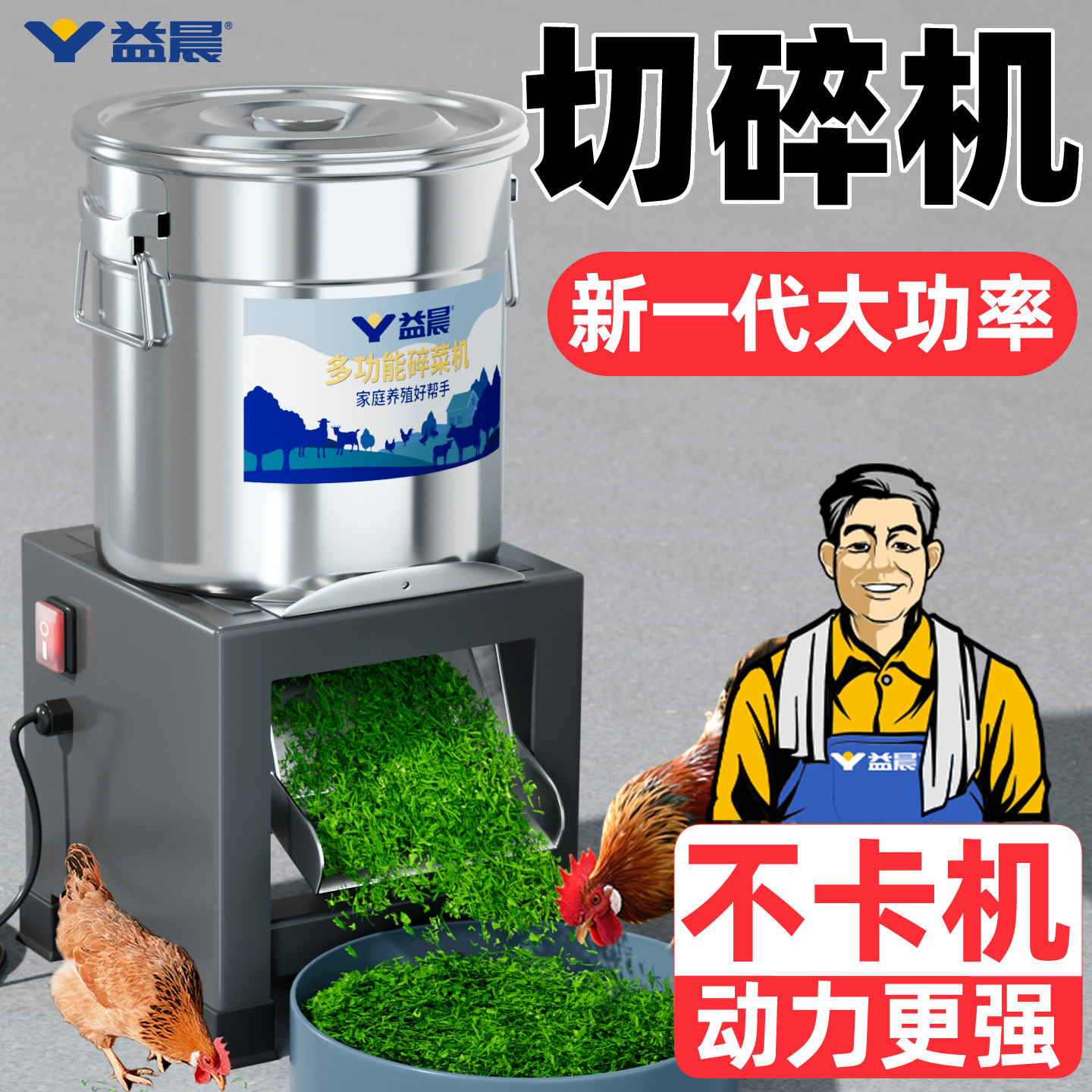 切碎机家用猪草喂鸡蔬菜碎菜机青饲料养殖红薯藤电动青菜叶搅碎机,五金/工具,碎草机,淘宝优惠券,粉丝福利购,淘宝优惠卷