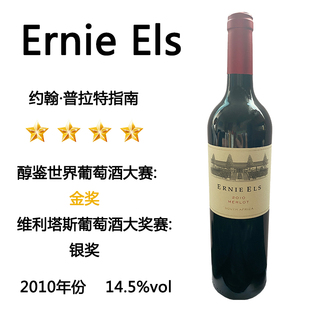ELS南非原瓶进口红酒恩尼埃尔斯梅洛红葡萄酒2010年份 ERNIE