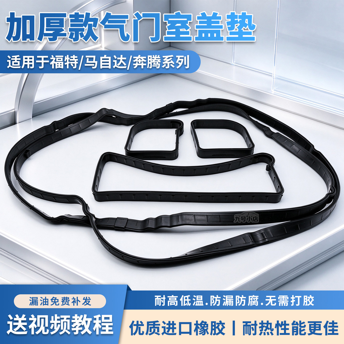 适用马自达气门室盖垫马6睿翼3星骋2.0一汽MX5奔腾B70马六B90 X80