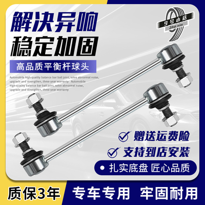 洛顿平衡杆球头切诺基吉普2500