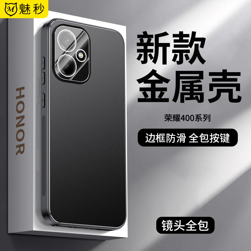带镜头膜适用华为荣耀400手机壳男女商务新款honor400pro软胶磨砂超薄合金背板保护套DNN-AN00高档散热防摔壳