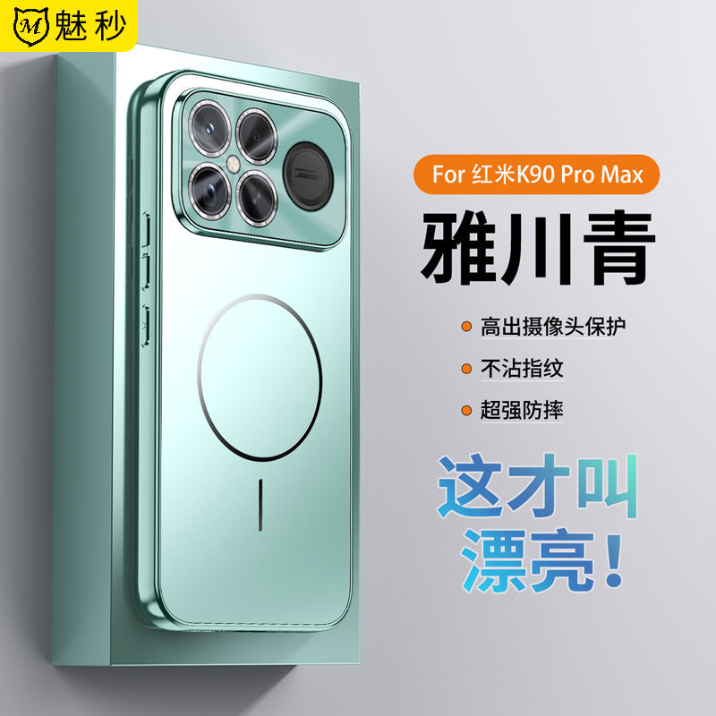 适用红米K90promax手机壳自带镜头膜全包保护套小米redmik90promax高档超薄防爆防摔磨砂magsafe磁吸新品男女