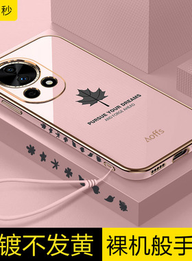 华为nova12pro手机壳新款nove12ultra硅胶保护套novo12直边电镀挂绳ADA一AL00U薄简约镜头全包高档男女款软壳