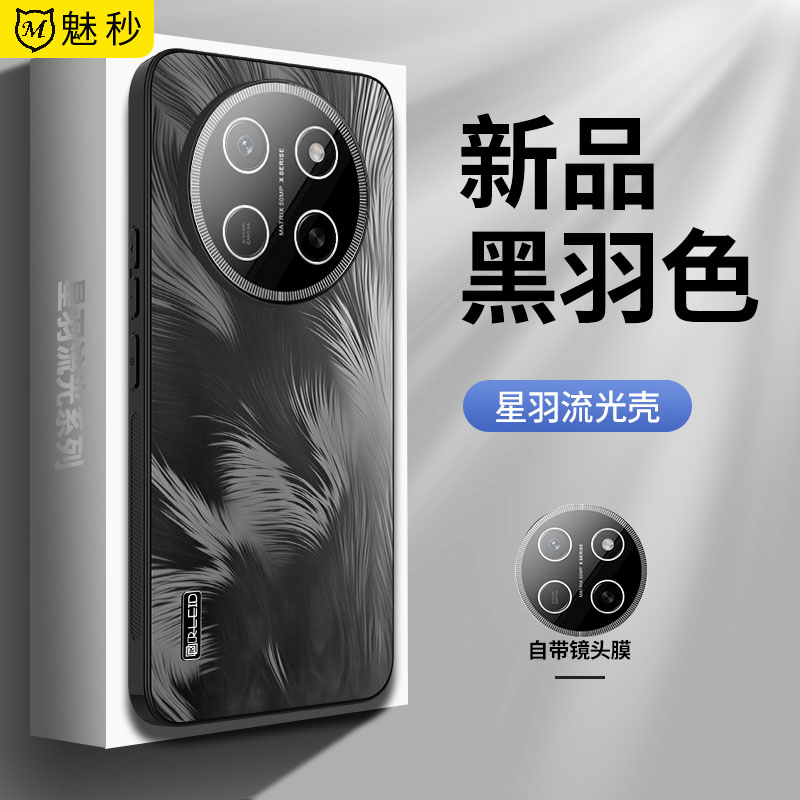 适用华为荣耀x80promax软防摔壳